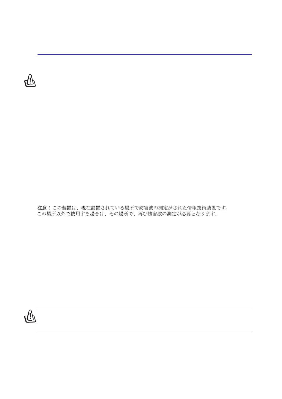 Nordic cautions, Macrovision corporation product notice, Cdrh regulations | Asus M2E User Manual | Page 3 / 70