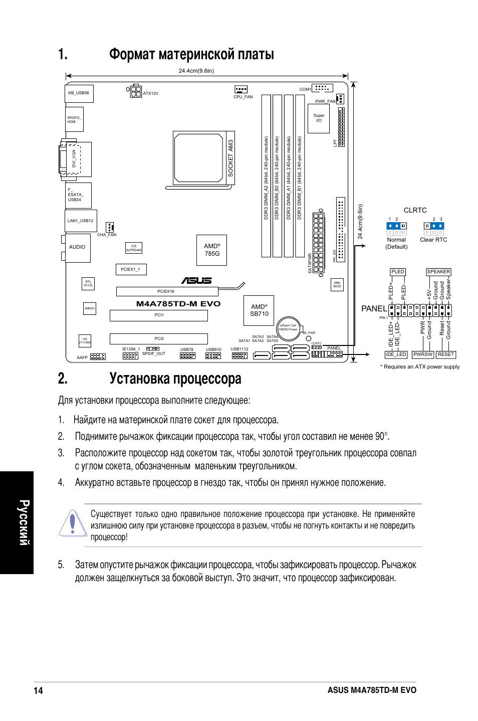 Формат материнской платы 2. установка процессора, Ру сс ки й, Asus m4a785td-m evo | Panel | Asus M4A785TD-M EVO User Manual | Page 14 / 41