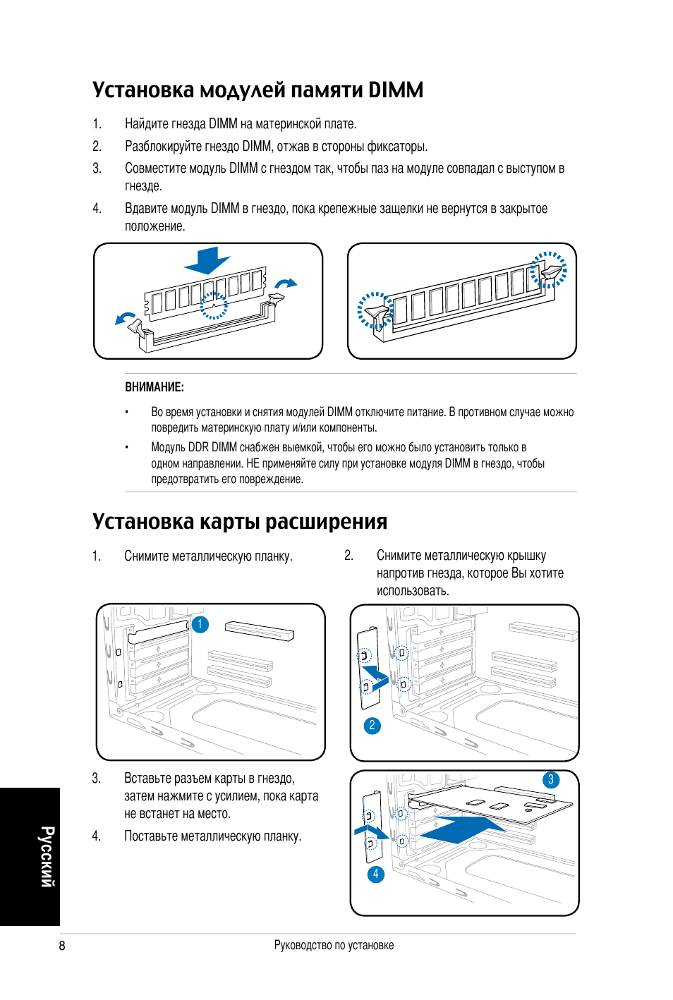 Ру сс ки й | Asus V3-P5V900 User Manual | Page 58 / 100