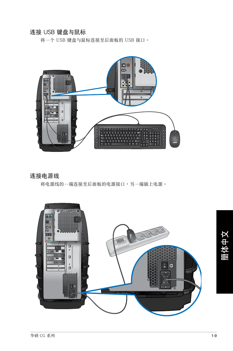 Asus CG8490 User Manual | Page 235 / 356