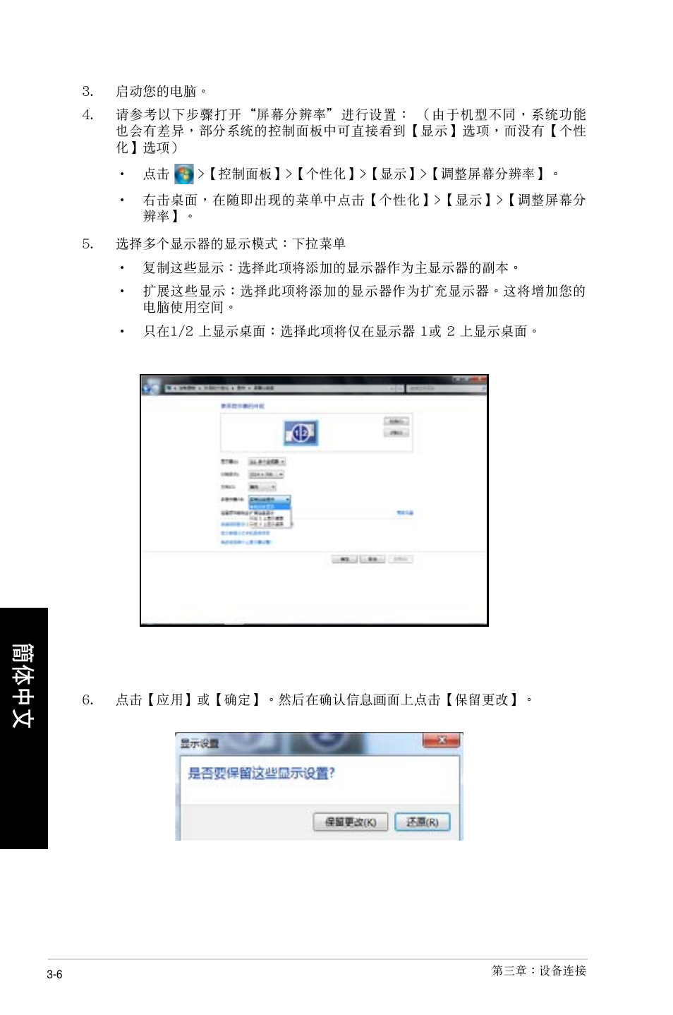 Asus CG8490 User Manual | Page 258 / 356