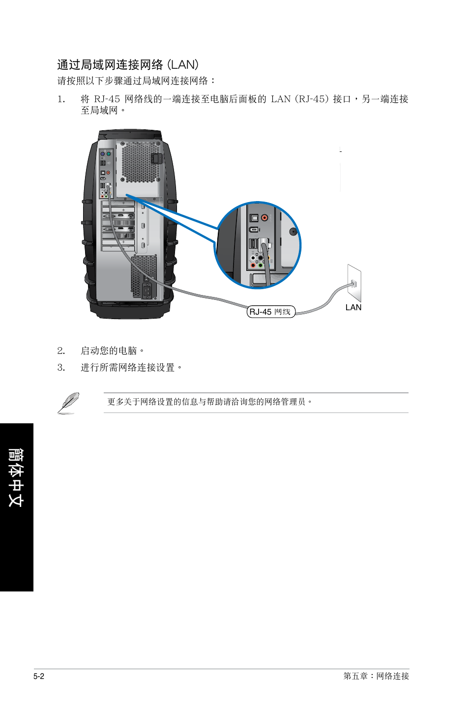 Asus CG8490 User Manual | Page 264 / 356