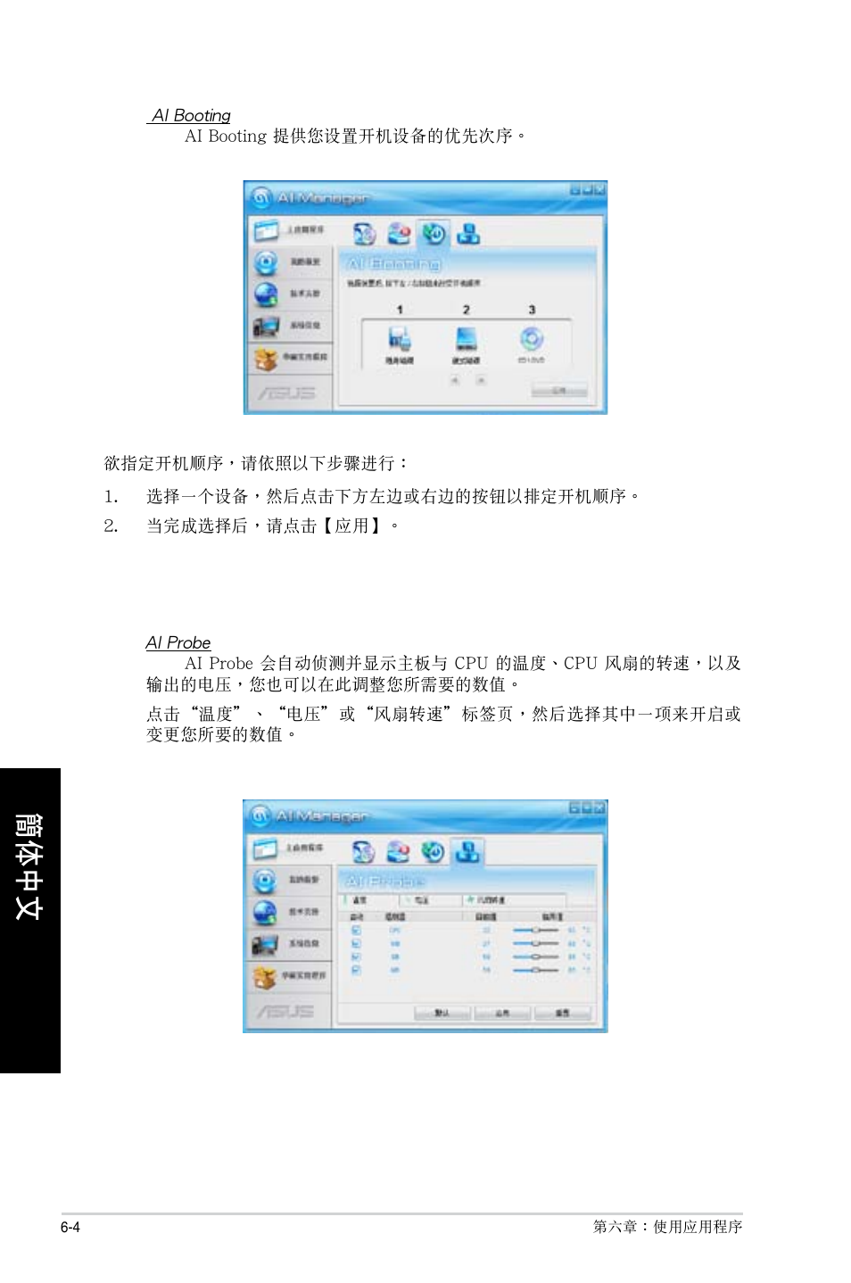 Asus CG8490 User Manual | Page 268 / 356