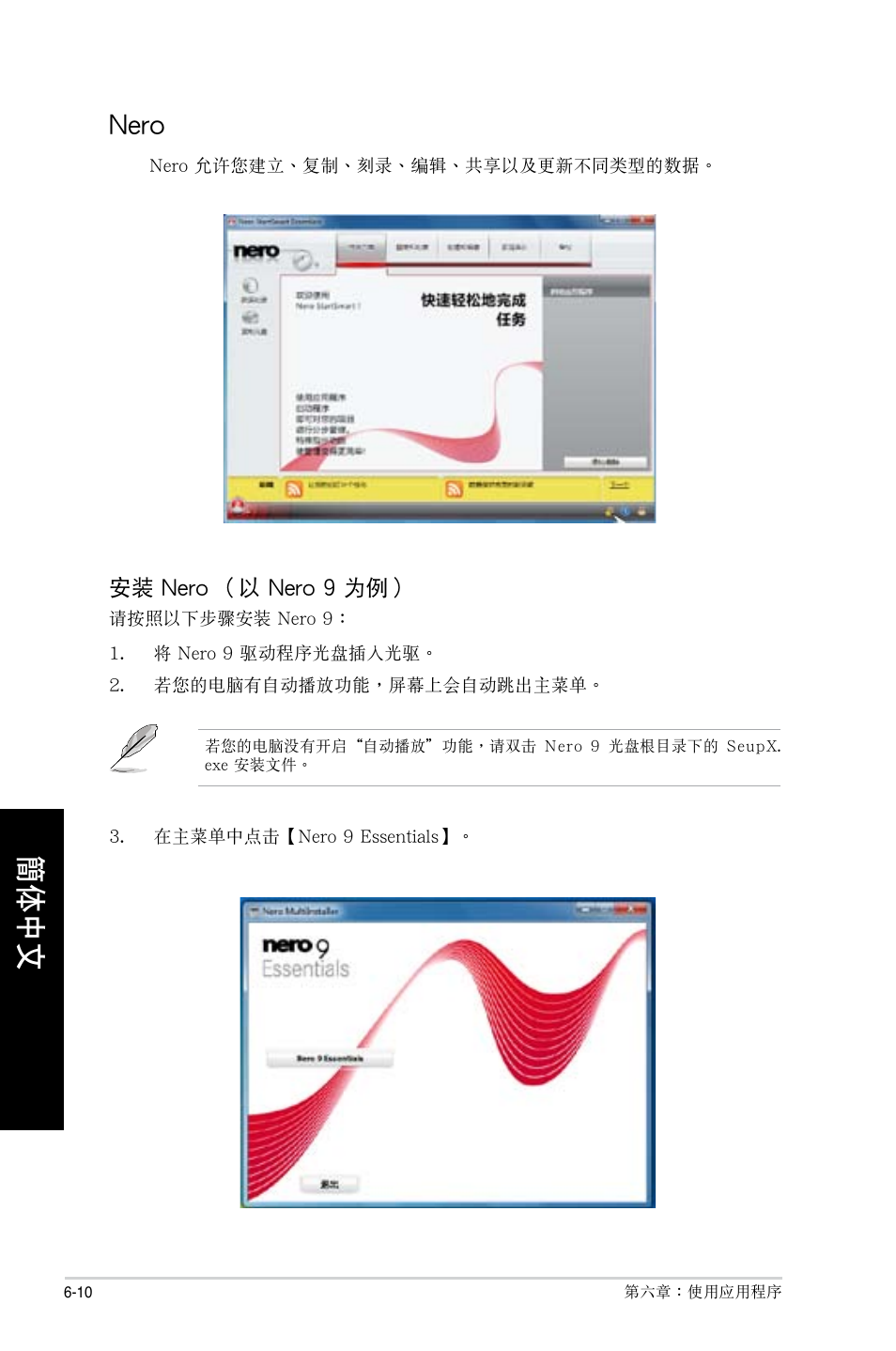 Nero, Nero -10 | Asus CG8490 User Manual | Page 274 / 356