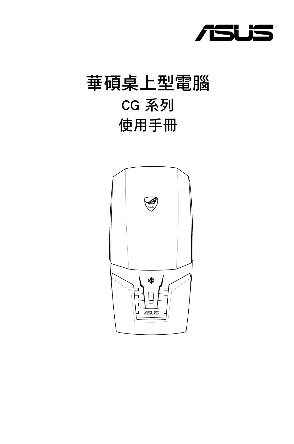 華碩桌上型電腦 | Asus CG8490 User Manual | Page 287 / 356