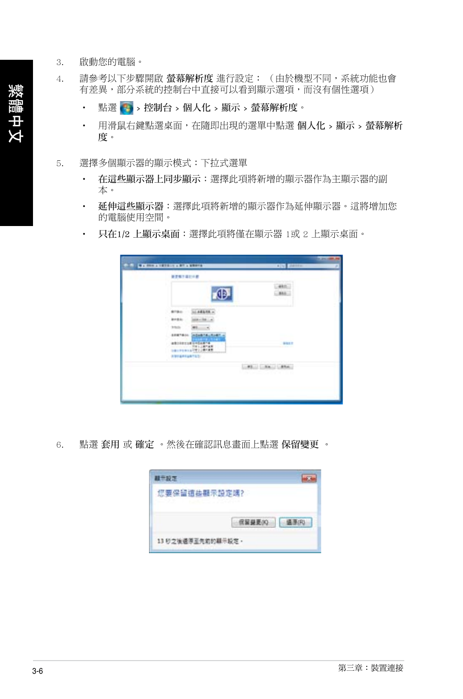 Asus CG8490 User Manual | Page 328 / 356