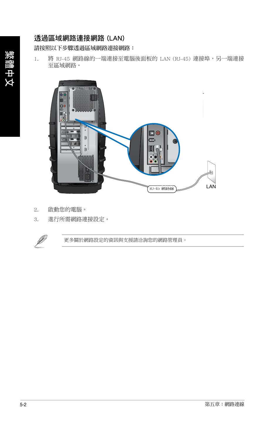 Asus CG8490 User Manual | Page 334 / 356