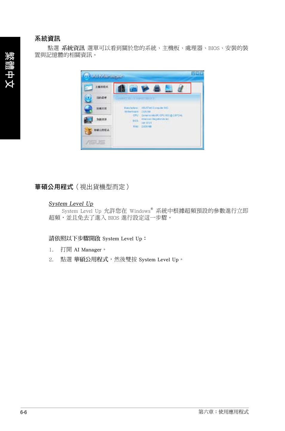 Asus CG8490 User Manual | Page 340 / 356