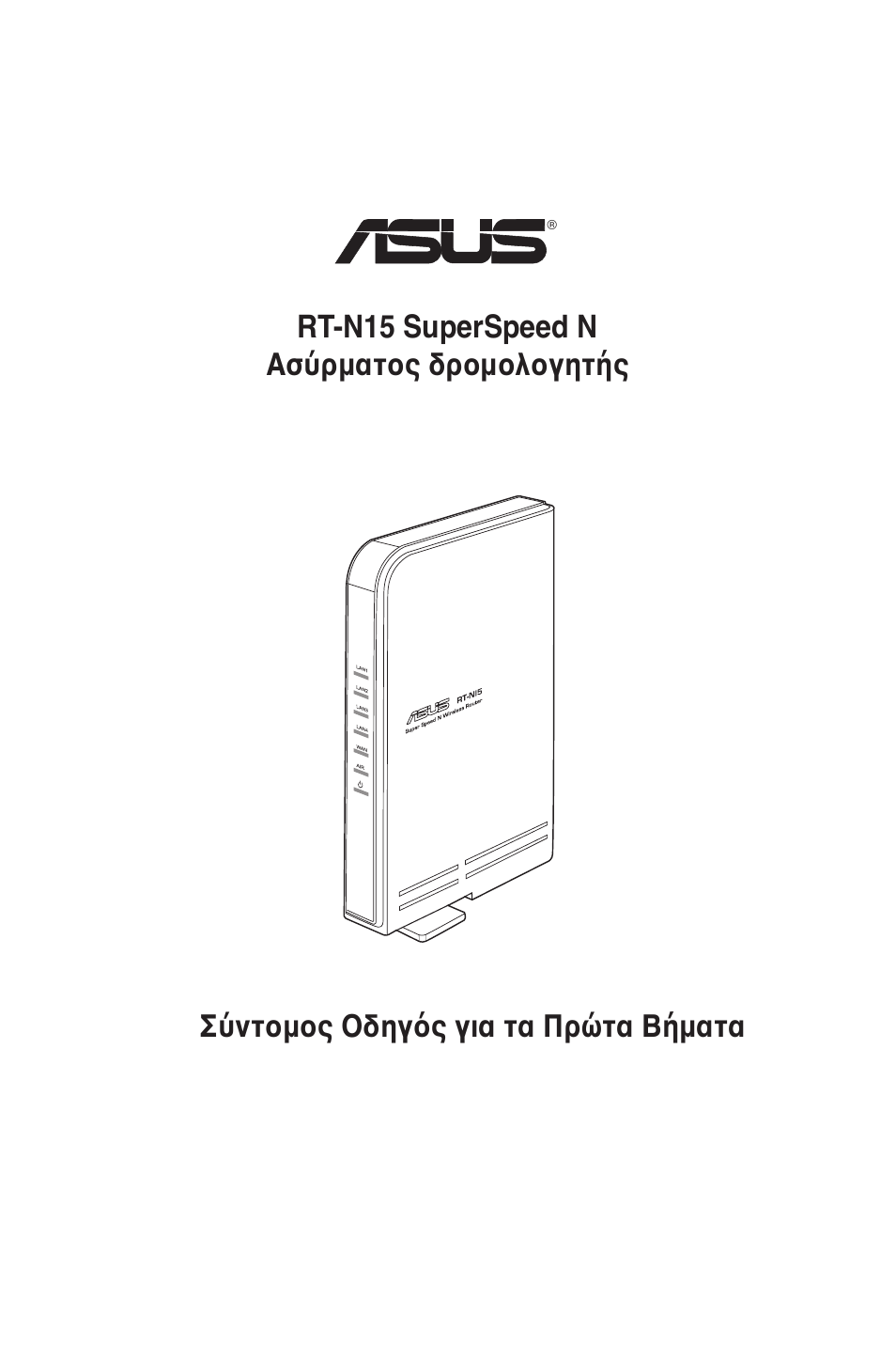 Asus RT-N15 User Manual | Page 111 / 326