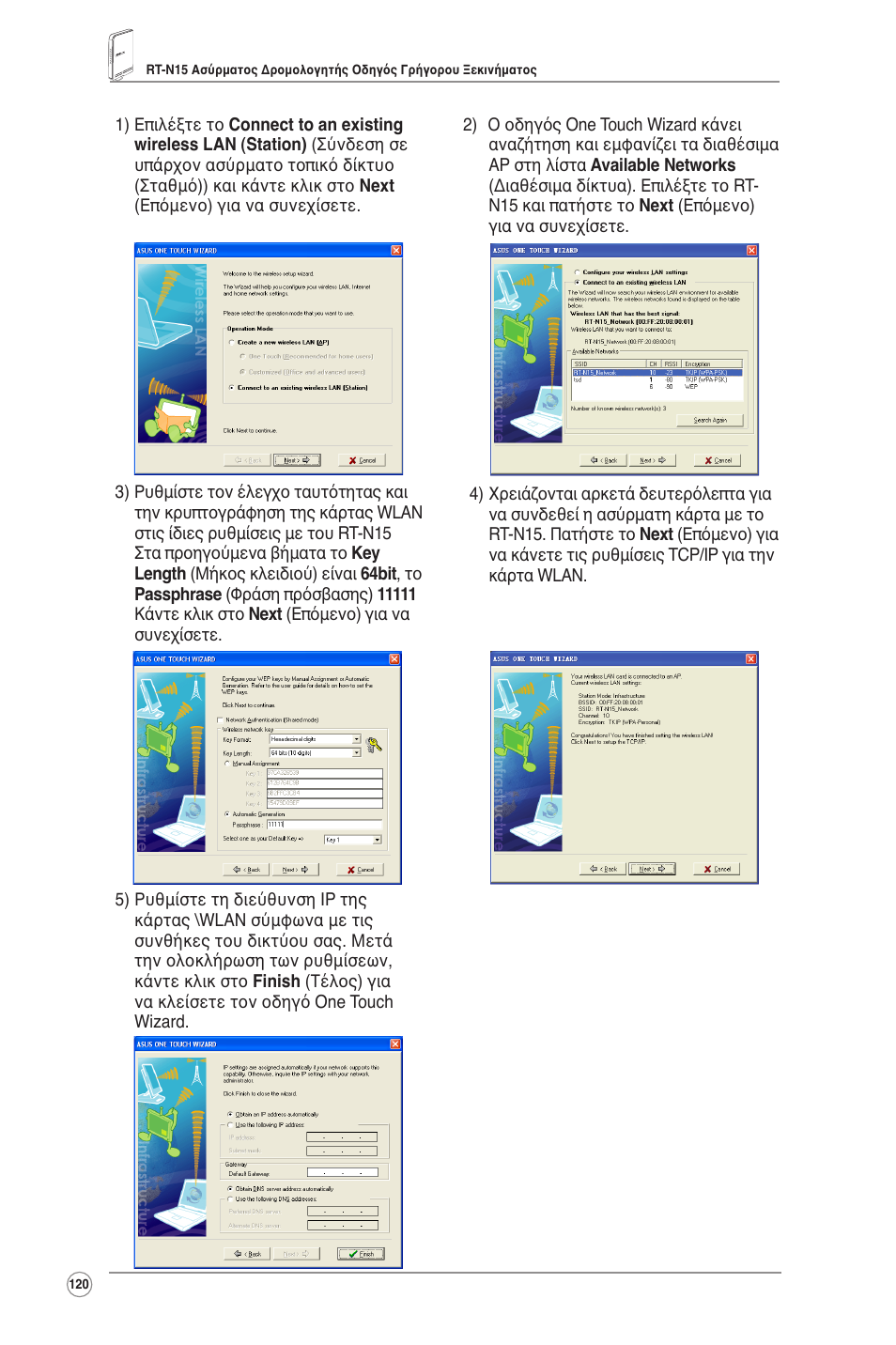 Asus RT-N15 User Manual | Page 121 / 326