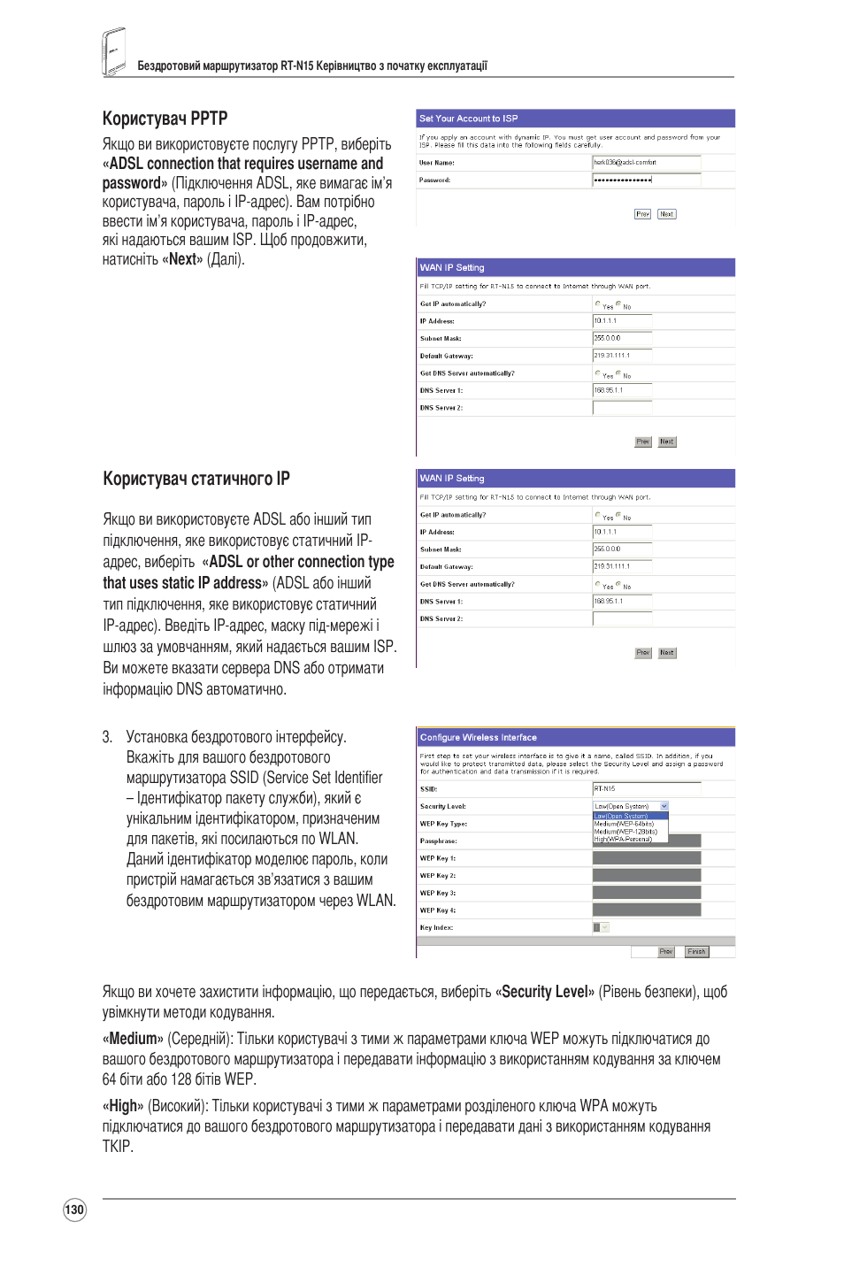 Asus RT-N15 User Manual | Page 131 / 326