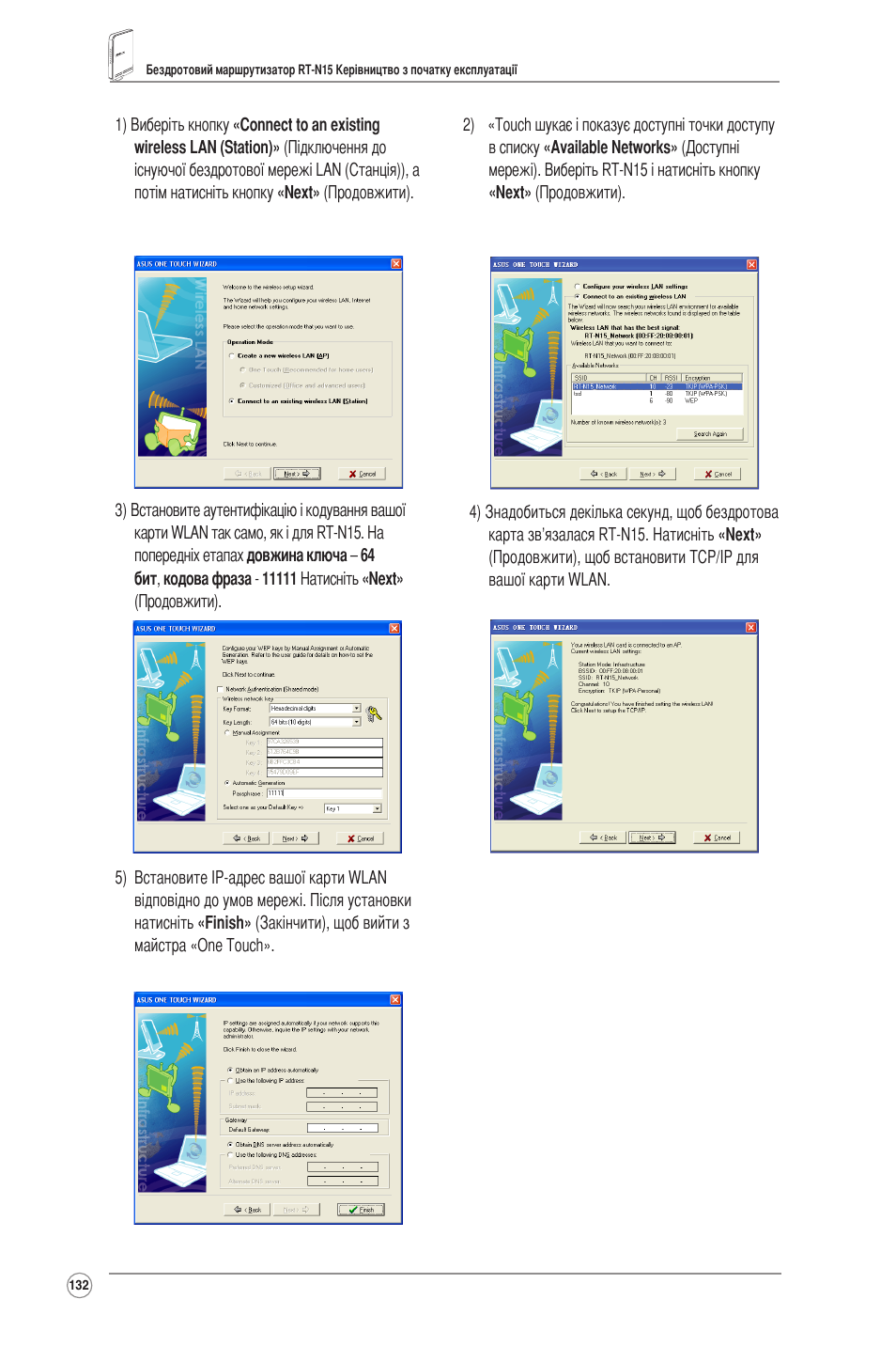 Asus RT-N15 User Manual | Page 133 / 326