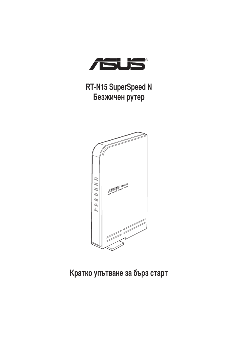 Asus RT-N15 User Manual | Page 171 / 326