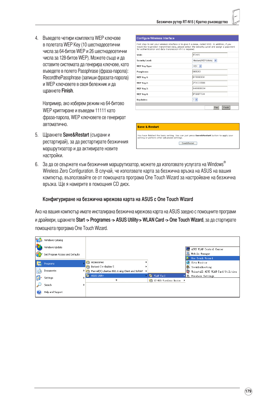 Asus RT-N15 User Manual | Page 180 / 326