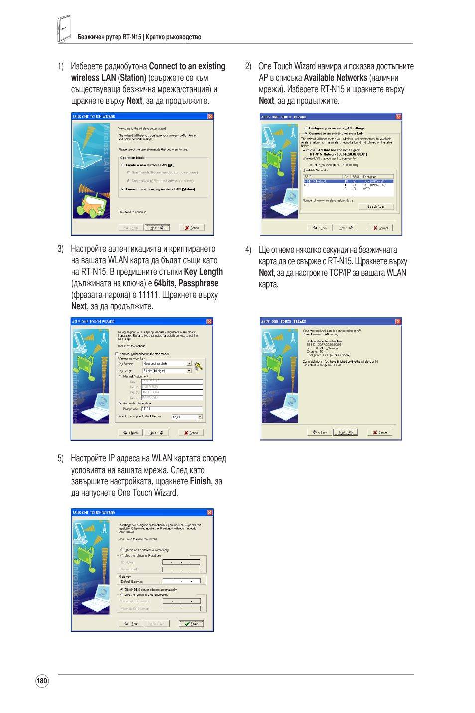 Asus RT-N15 User Manual | Page 181 / 326