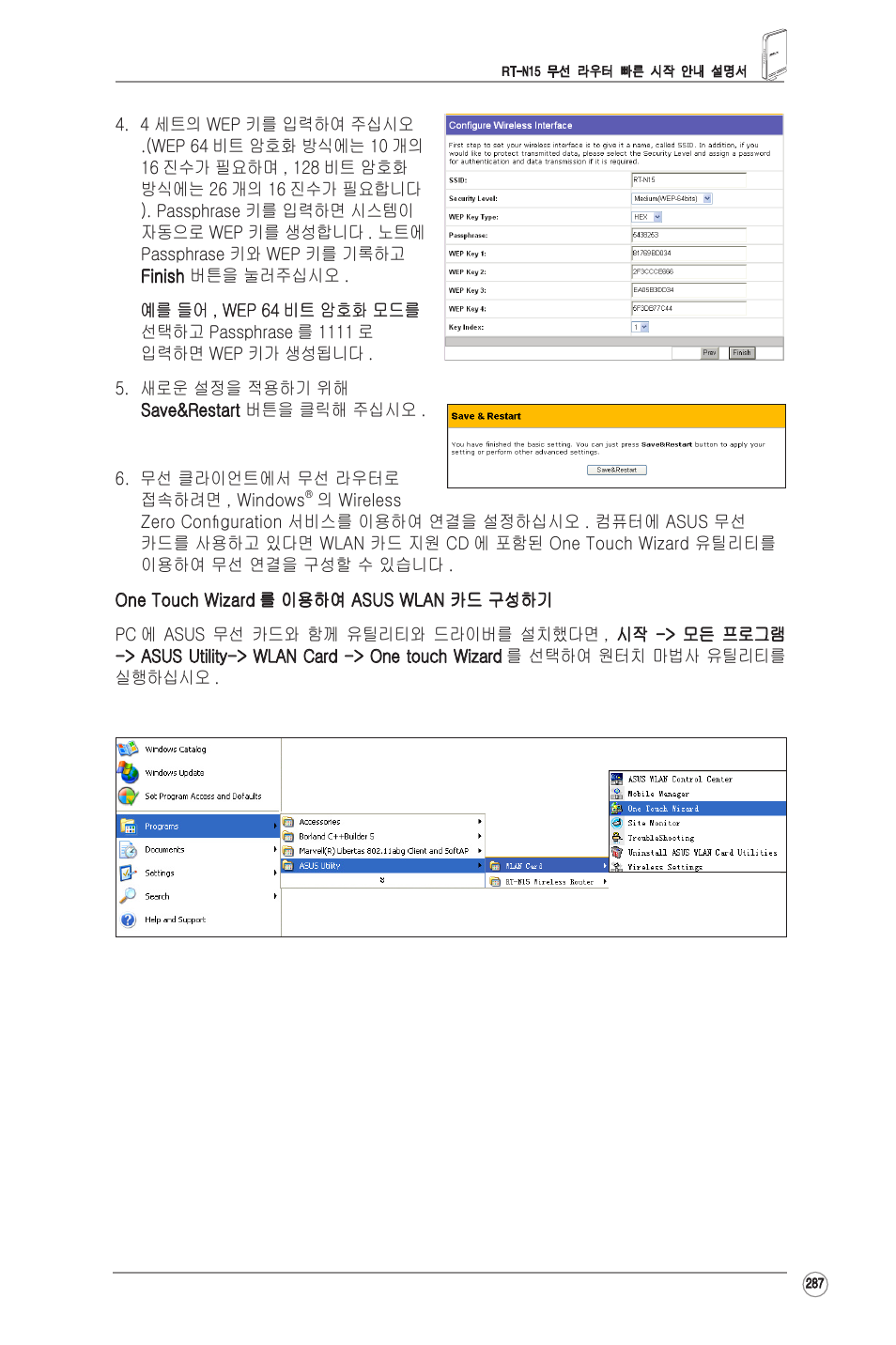 Asus RT-N15 User Manual | Page 288 / 326