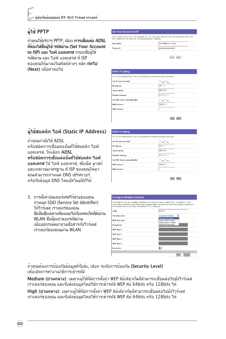 Asus RT-N15 User Manual | Page 323 / 326