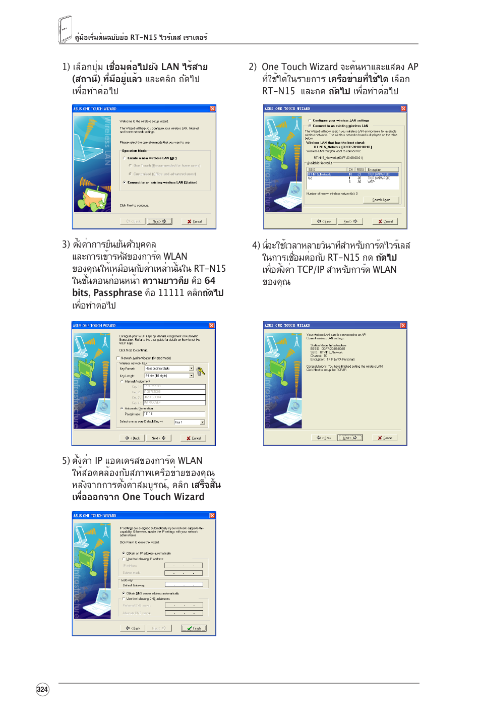 Asus RT-N15 User Manual | Page 325 / 326