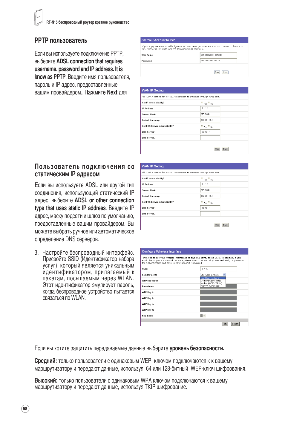 Asus RT-N15 User Manual | Page 59 / 326