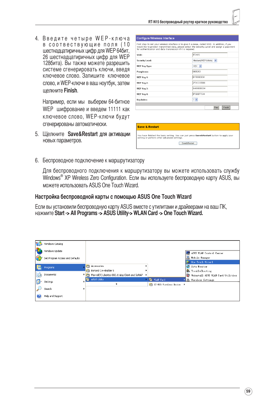 Asus RT-N15 User Manual | Page 60 / 326