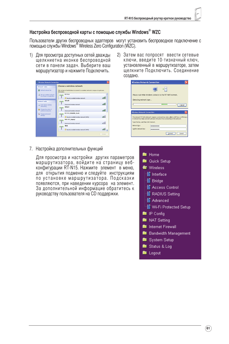 Asus RT-N15 User Manual | Page 62 / 326