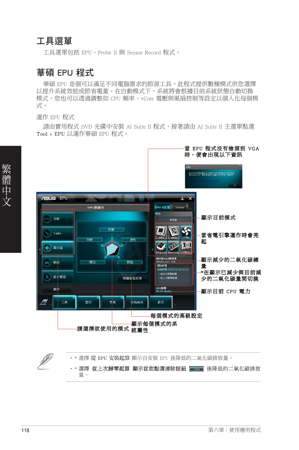 Asus CM6850 User Manual | Page 118 / 198