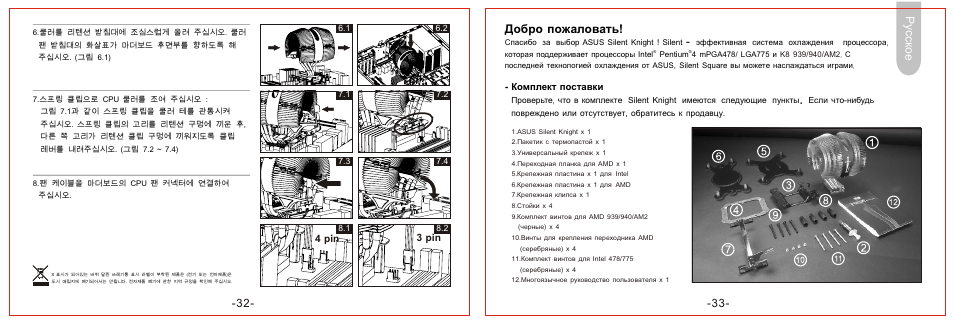 頁面 18 | Asus Silent Knight User Manual | Page 18 / 20