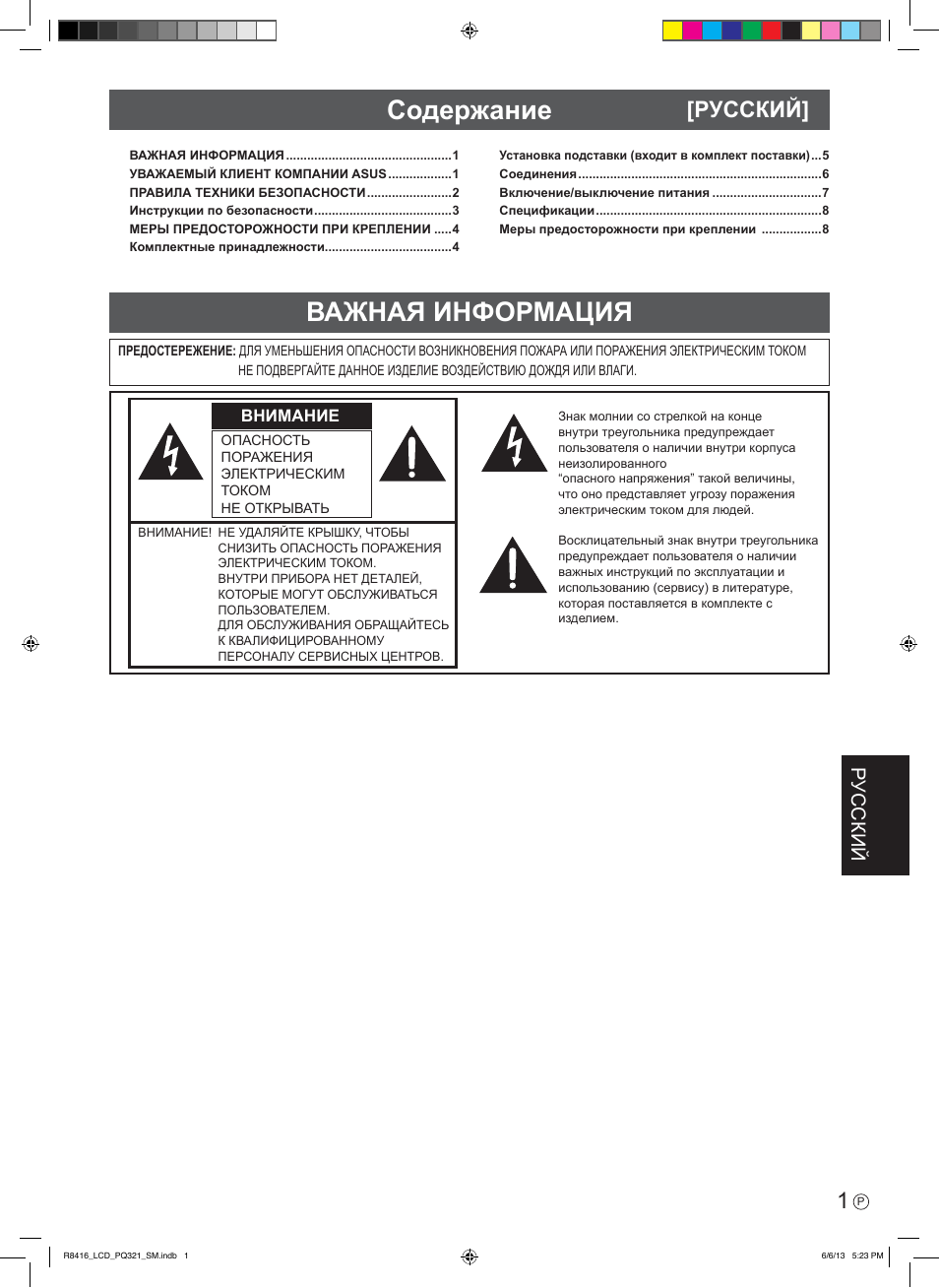 Asus PQ321QE User Manual | Page 35 / 52