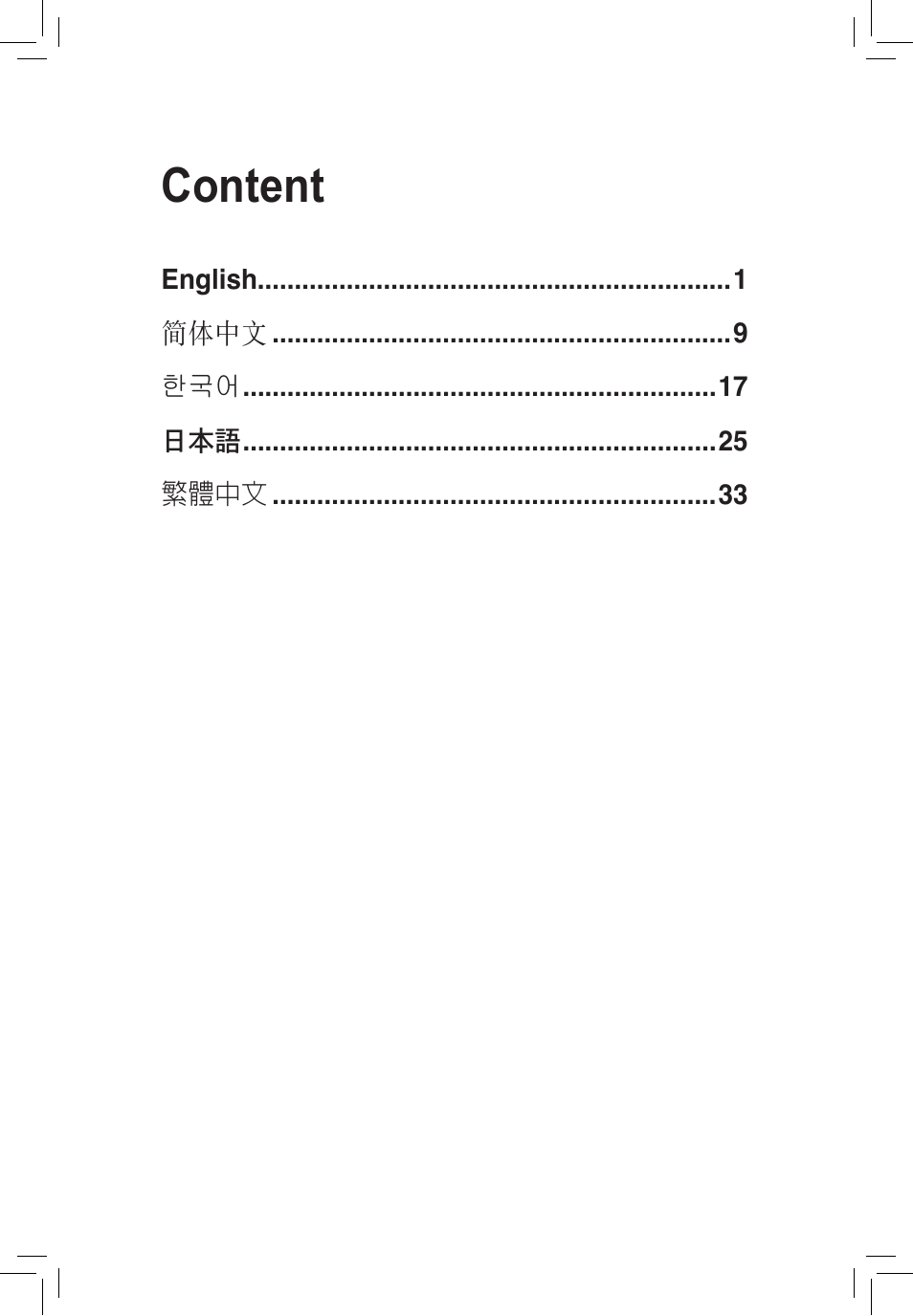 Asus GigaX1105N User Manual | 41 pages