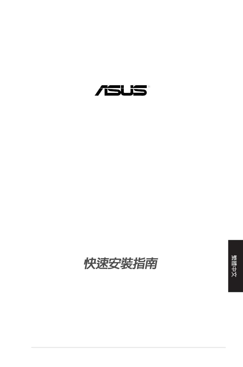 Asus GigaX1105N User Manual | Page 34 / 41