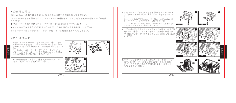 ご の に | Asus Silent Square User Manual | Page 14 / 17