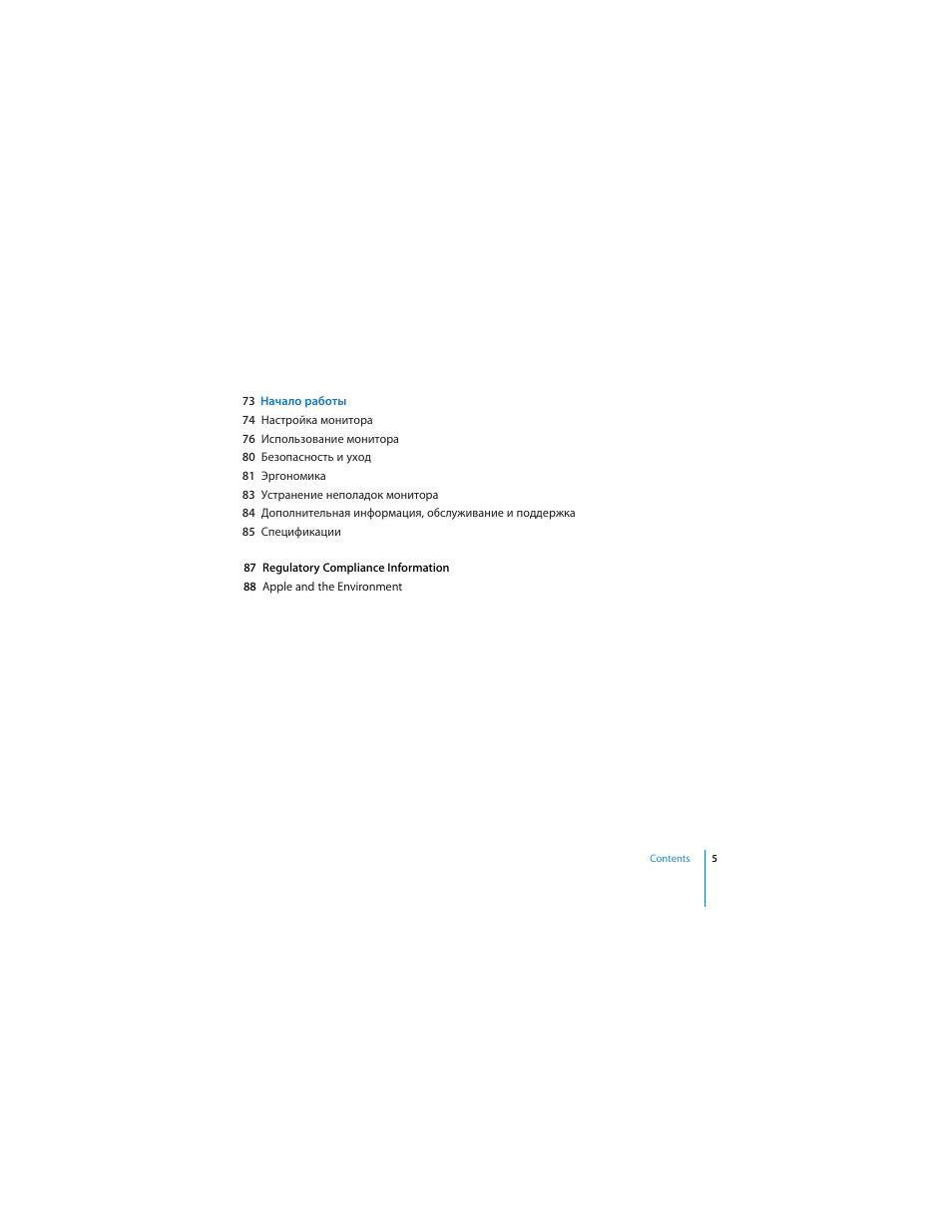 Apple LED Cinema Display User Manual | Page 5 / 90