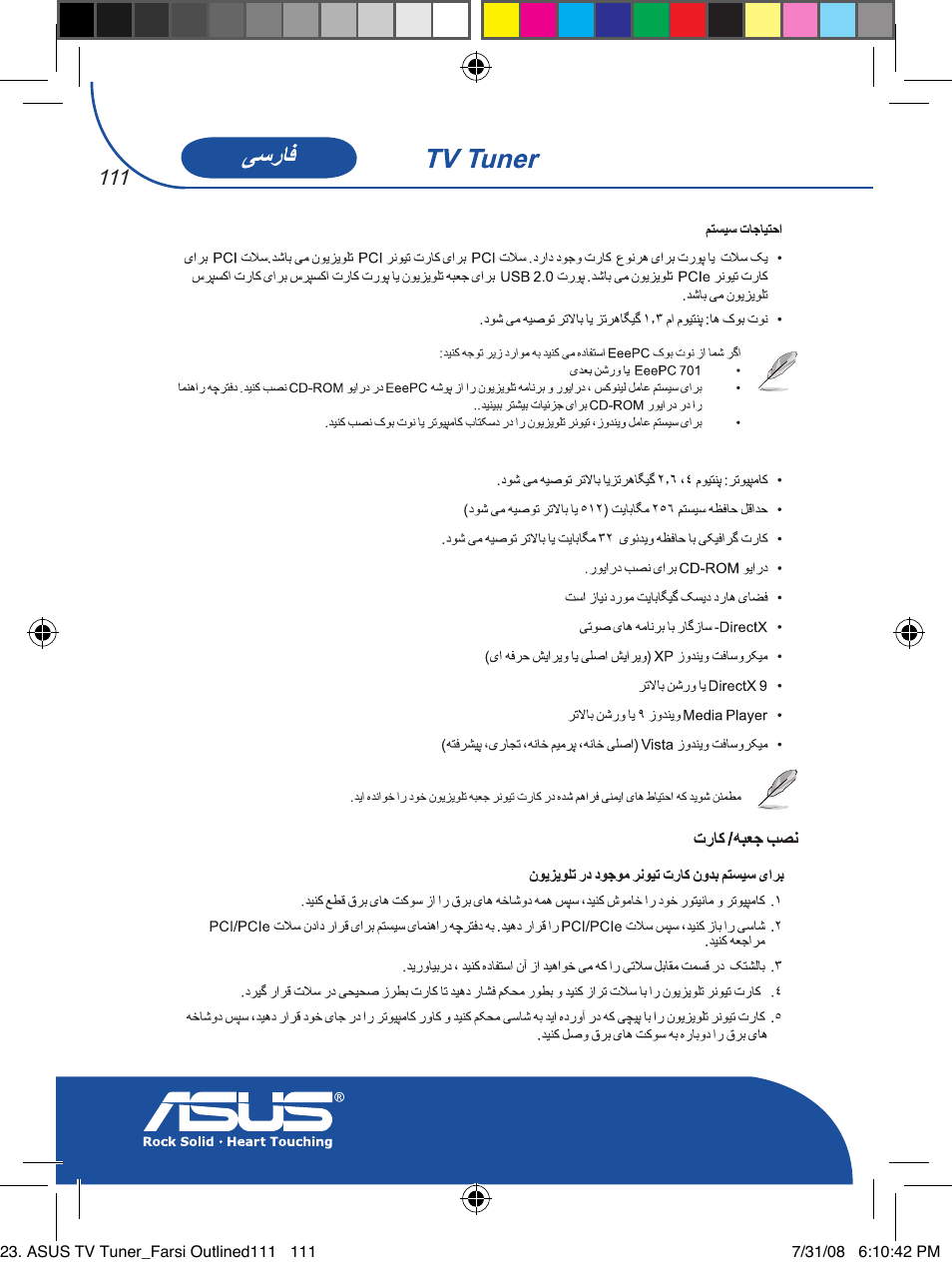 Asus My Cinema-U3000Hybrid User Manual | Page 112 / 146