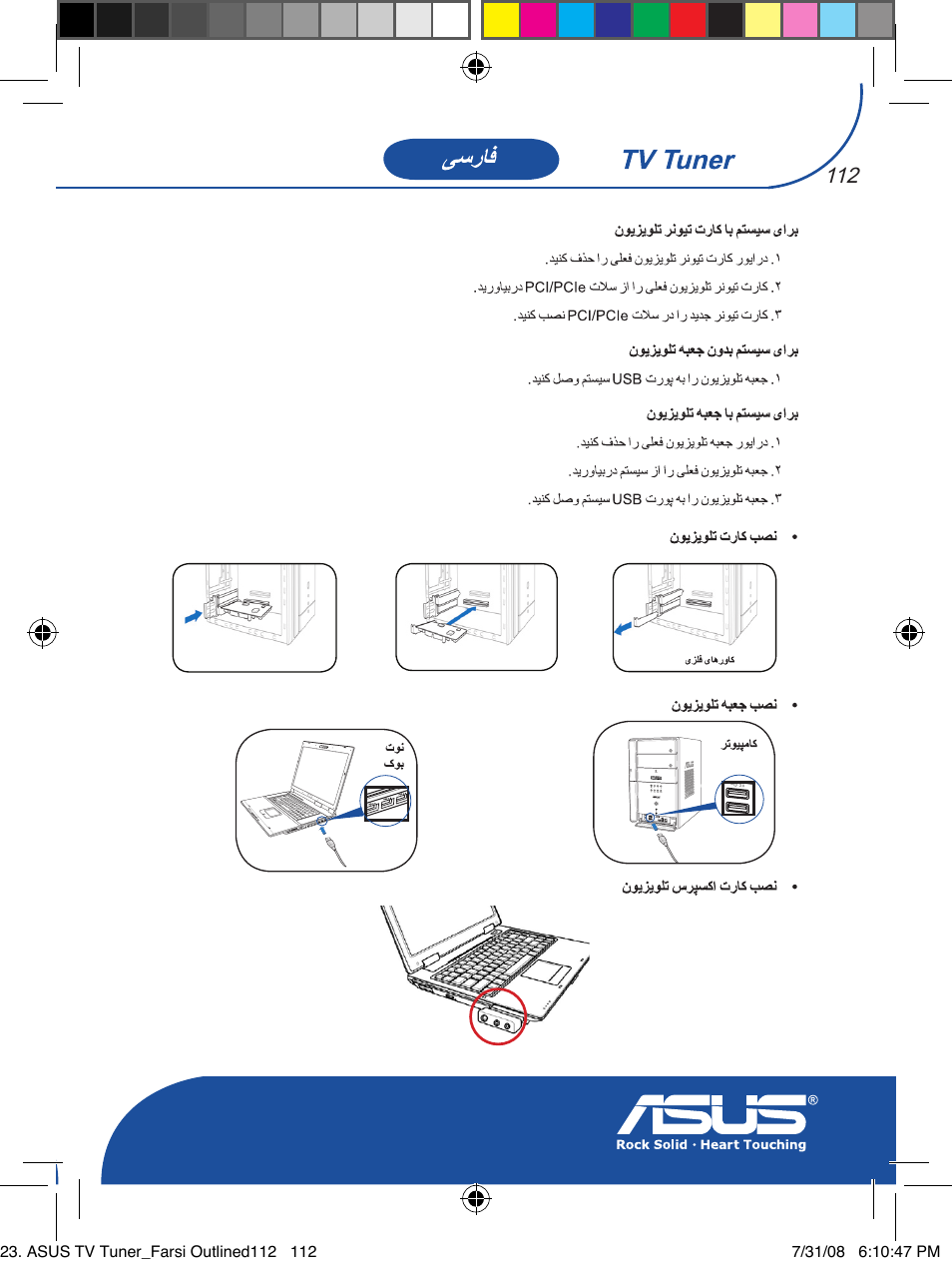 Asus My Cinema-U3000Hybrid User Manual | Page 113 / 146