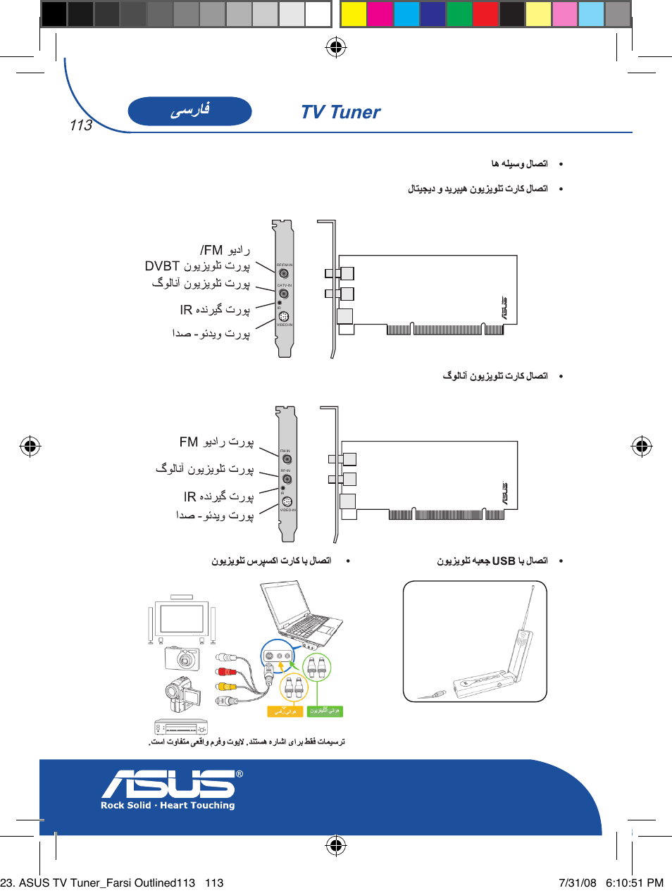 Asus My Cinema-U3000Hybrid User Manual | Page 114 / 146