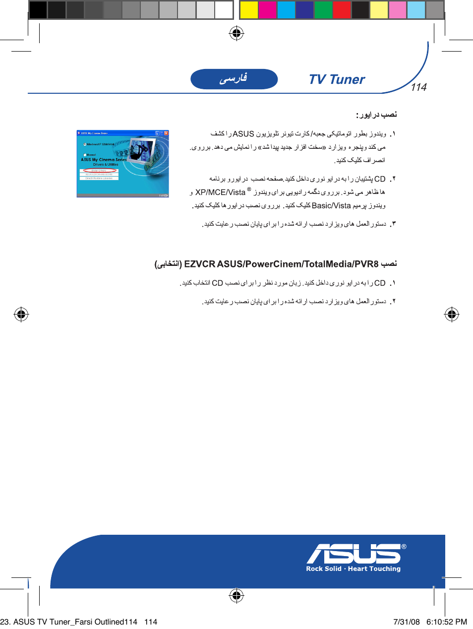 Asus My Cinema-U3000Hybrid User Manual | Page 115 / 146