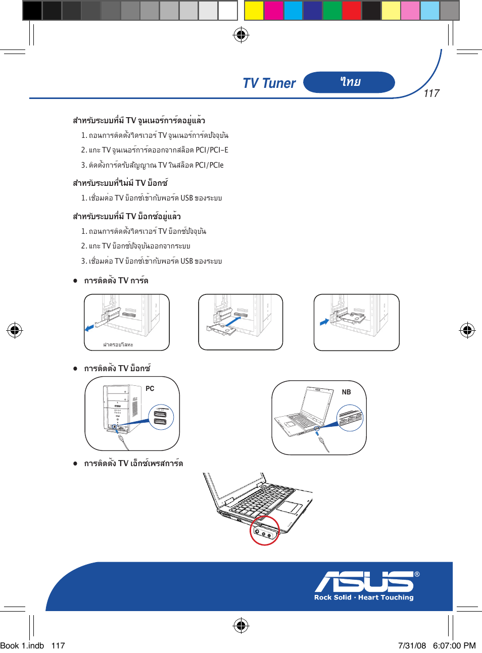 Tv tuner | Asus My Cinema-U3000Hybrid User Manual | Page 118 / 146