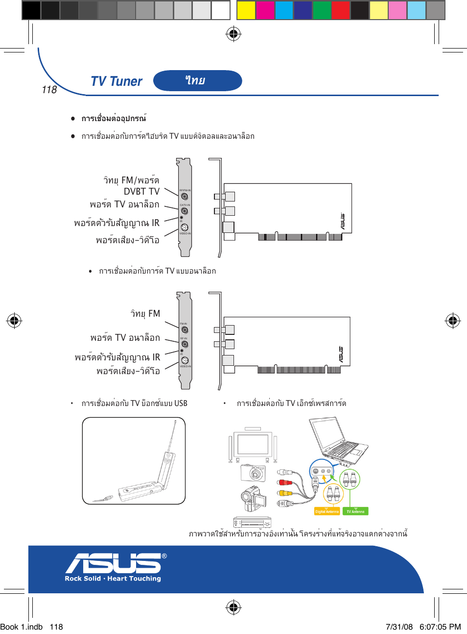 Tv tuner | Asus My Cinema-U3000Hybrid User Manual | Page 119 / 146