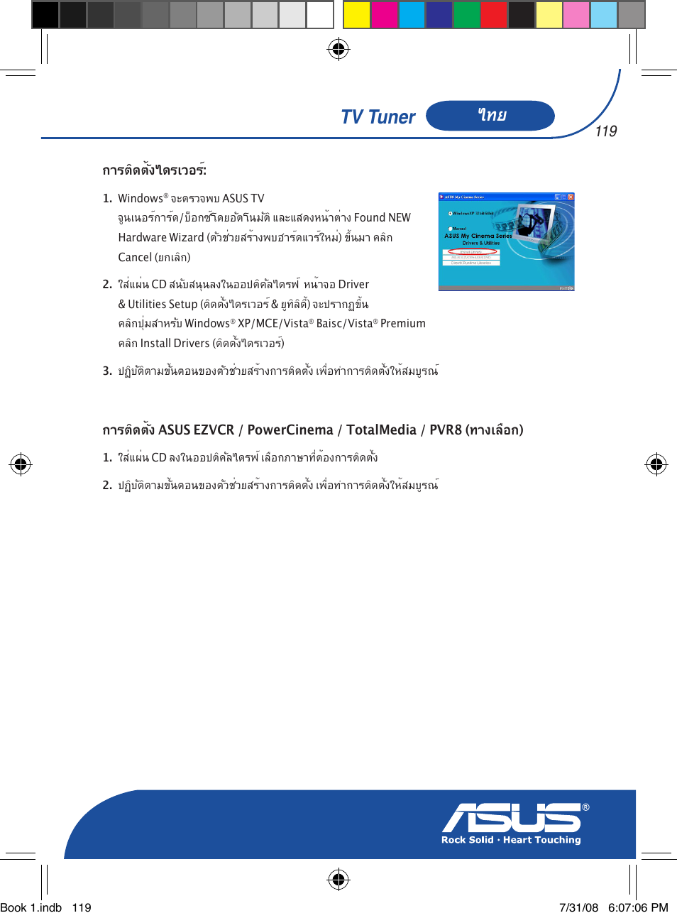 Tv tuner | Asus My Cinema-U3000Hybrid User Manual | Page 120 / 146