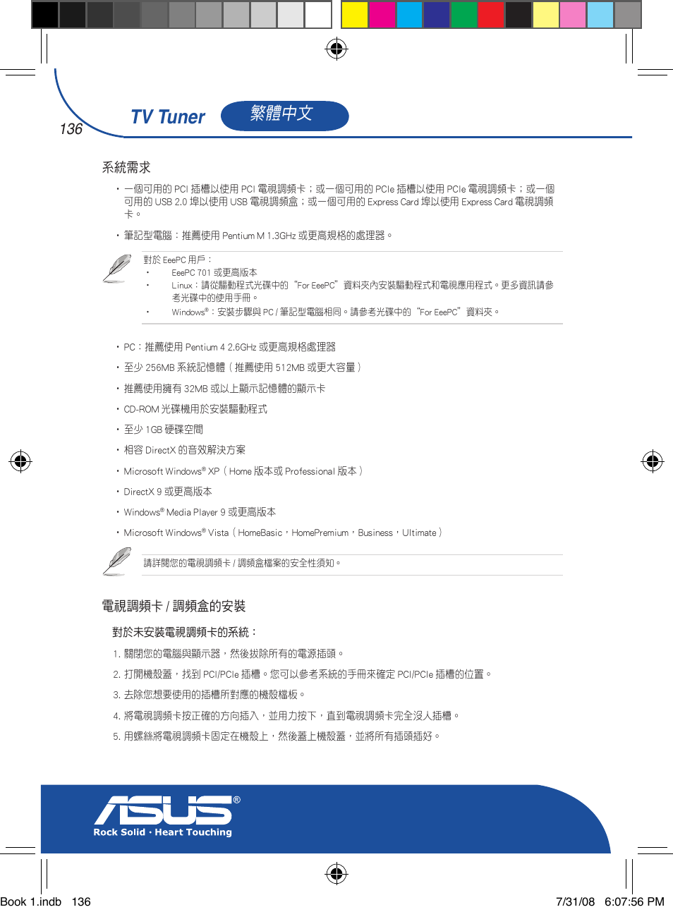 Tv tuner, 繁體中文, 系統需求 | 電視調頻卡 / 調頻盒的安裝 | Asus My Cinema-U3000Hybrid User Manual | Page 137 / 146