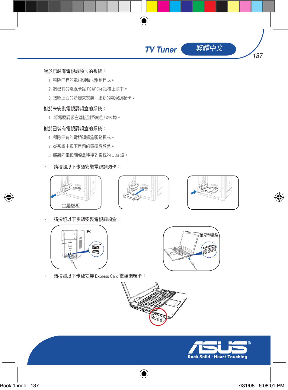 Tv tuner, 繁體中文 | Asus My Cinema-U3000Hybrid User Manual | Page 138 / 146