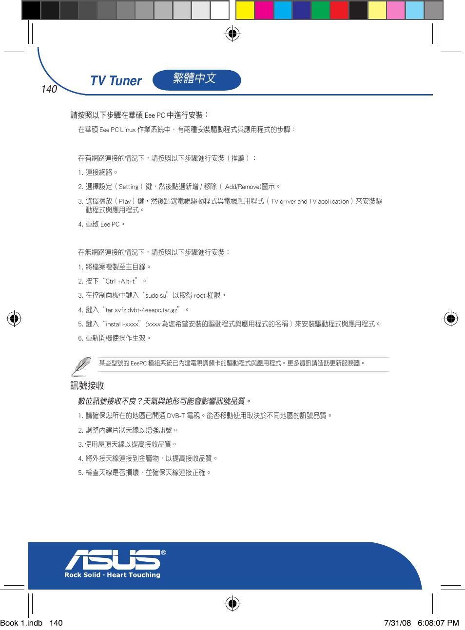 Tv tuner, 繁體中文 | Asus My Cinema-U3000Hybrid User Manual | Page 141 / 146