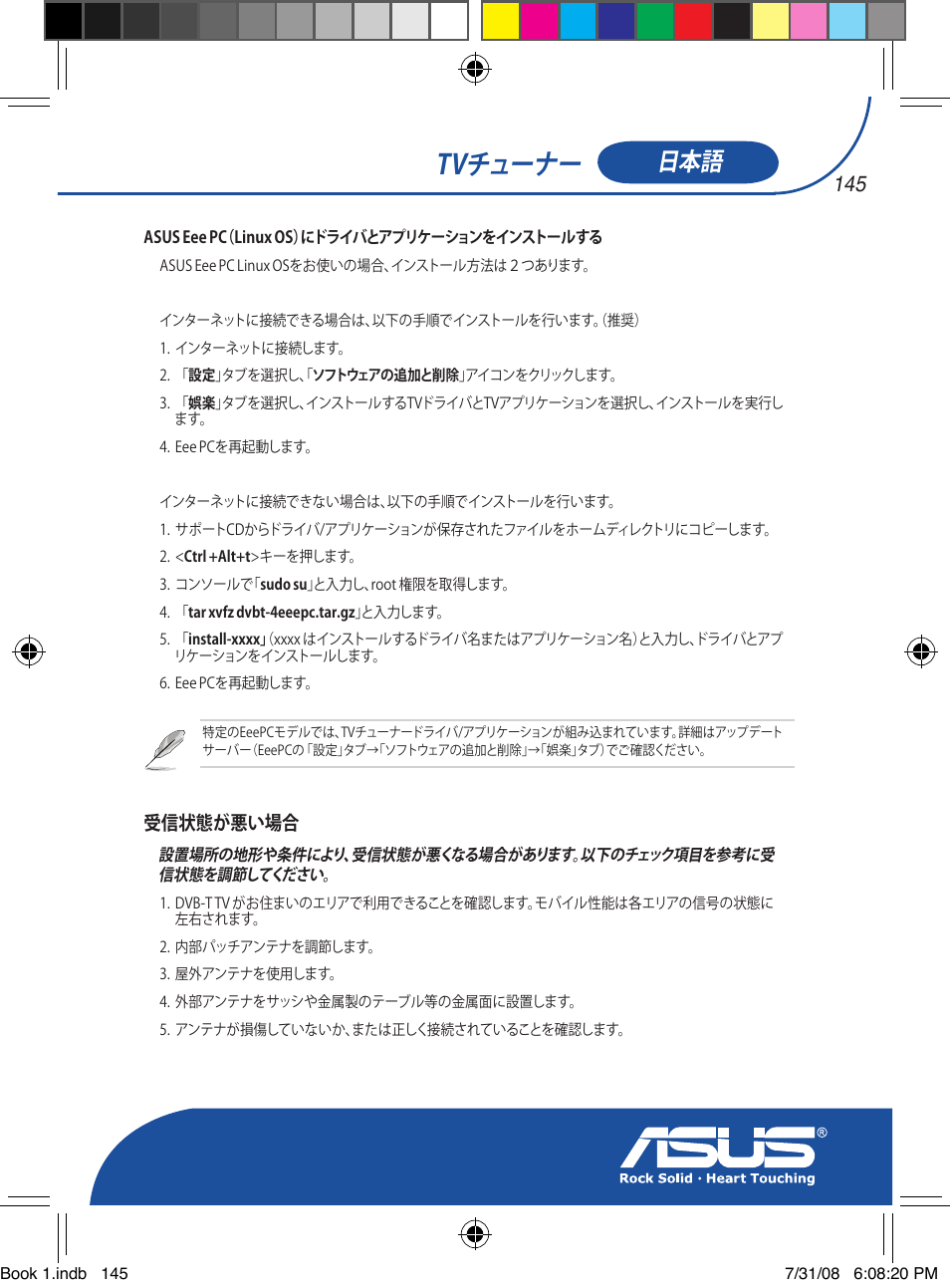 Tvチューナー | Asus My Cinema-U3000Hybrid User Manual | Page 146 / 146