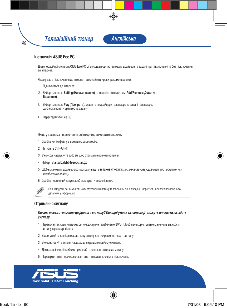 Телевізійний тюнер, Англійська | Asus My Cinema-U3000Hybrid User Manual | Page 91 / 146