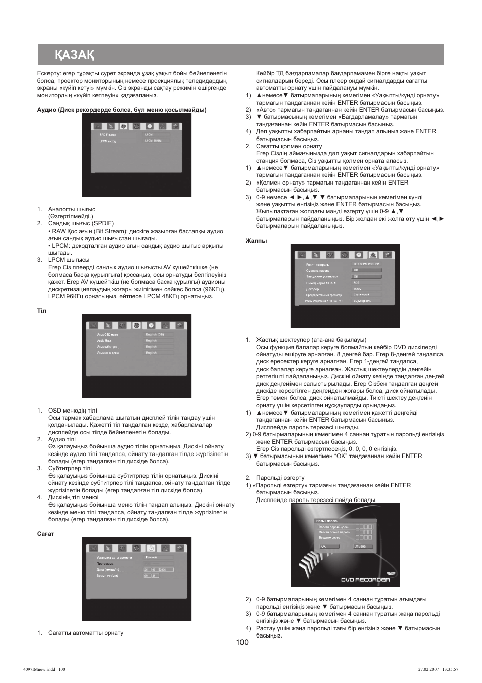 Сагат, Жалпы, Казак | Vitek VT-4097 SR User Manual | Page 100 / 104