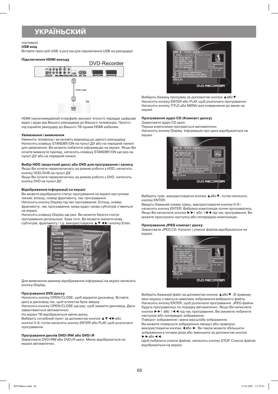 Укра, Ньский, Dvd-recorder | Vitek VT-4097 SR User Manual | Page 68 / 104