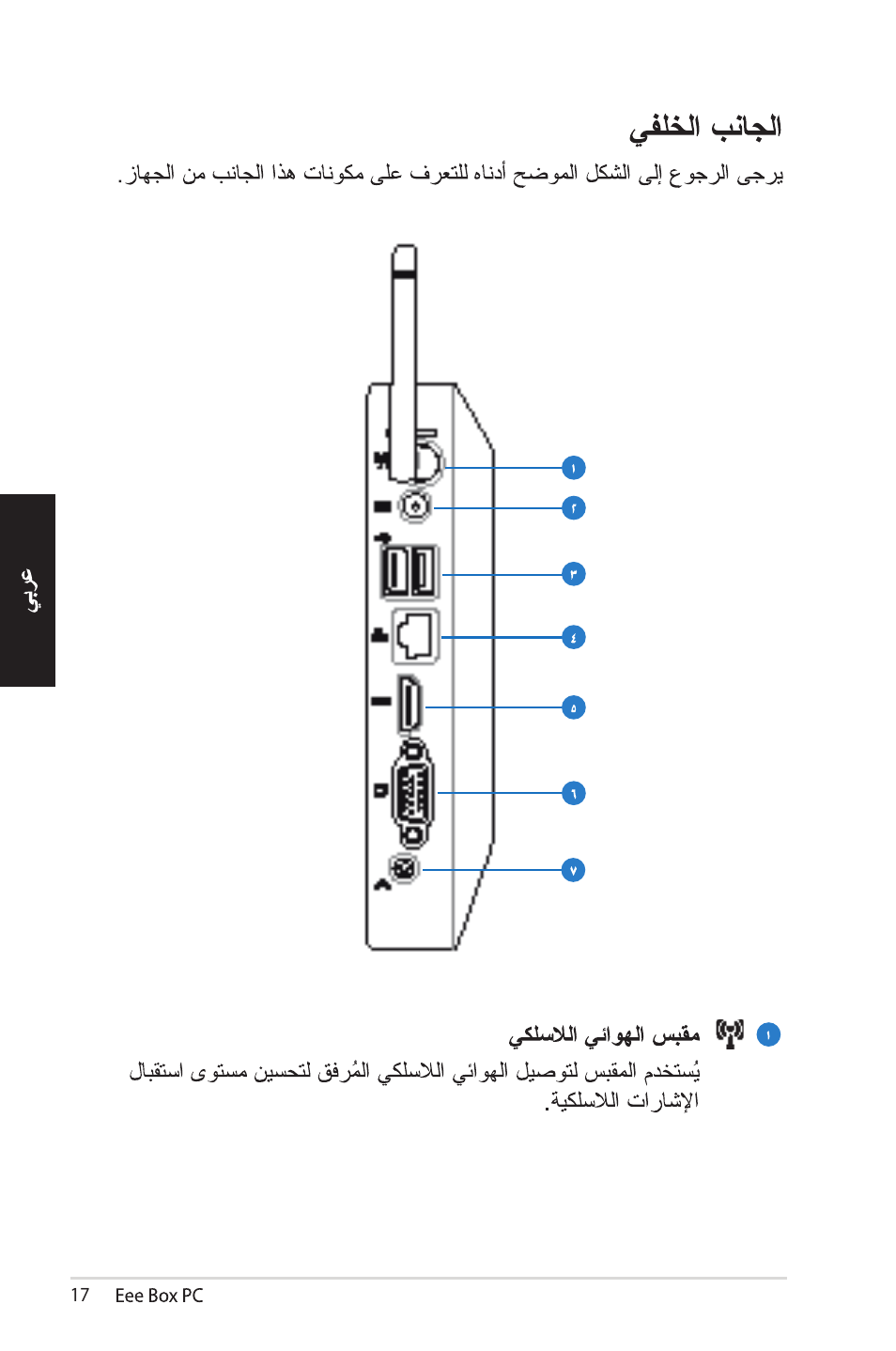 Asus EB1012 User Manual | Page 110 / 185