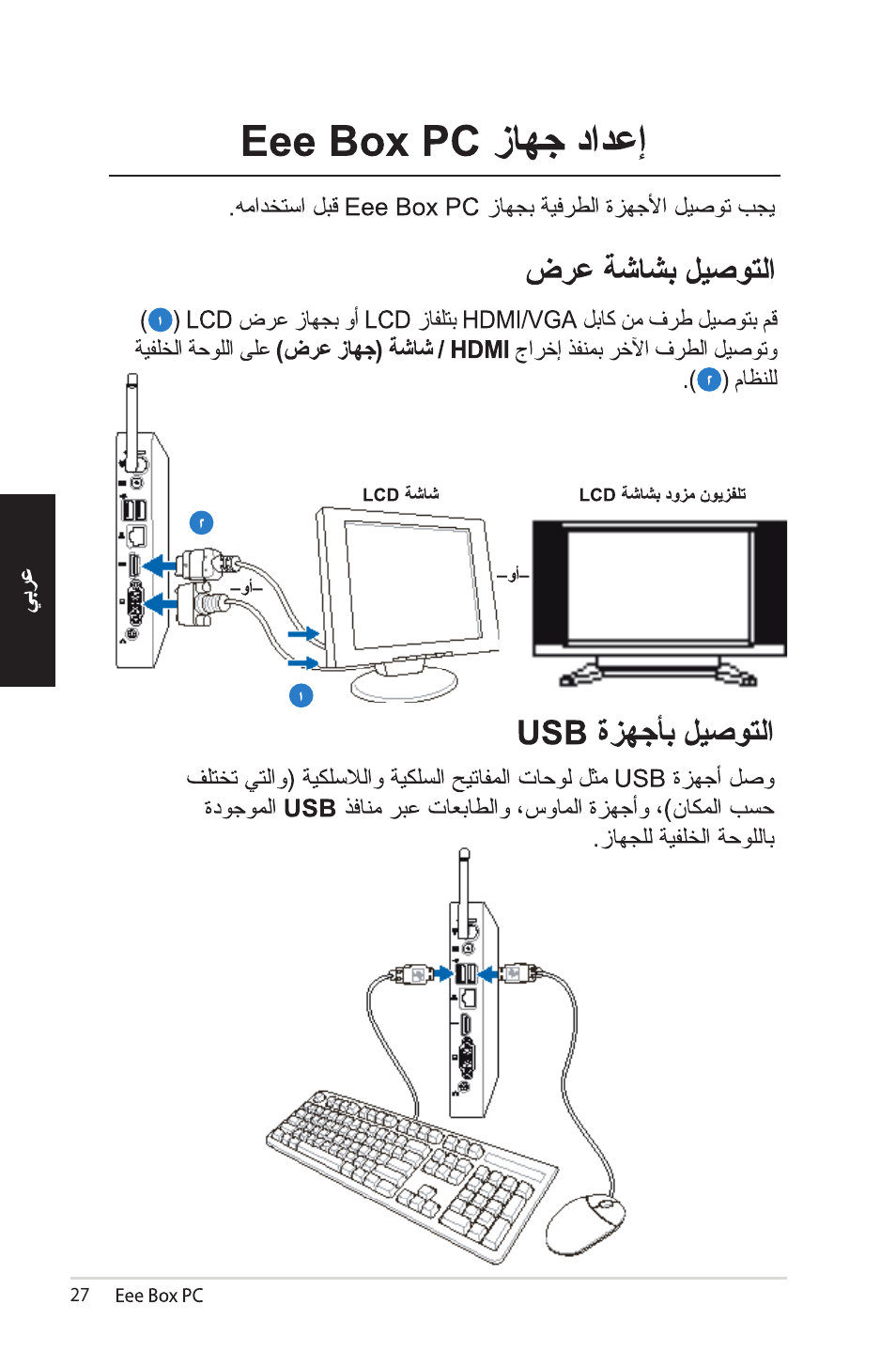 Asus EB1012 User Manual | Page 120 / 185