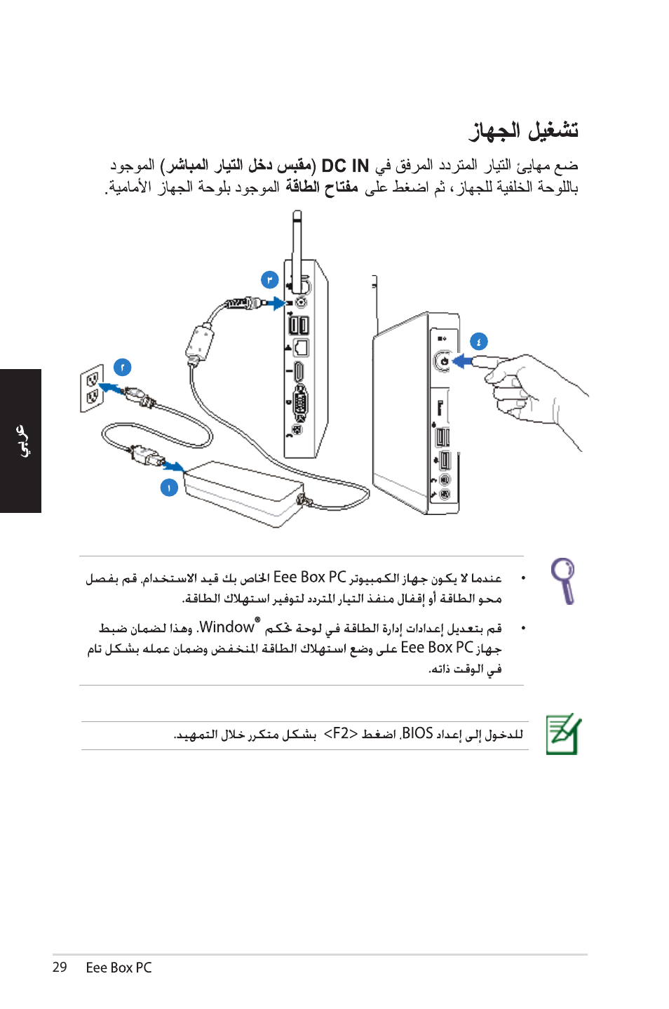 Asus EB1012 User Manual | Page 122 / 185