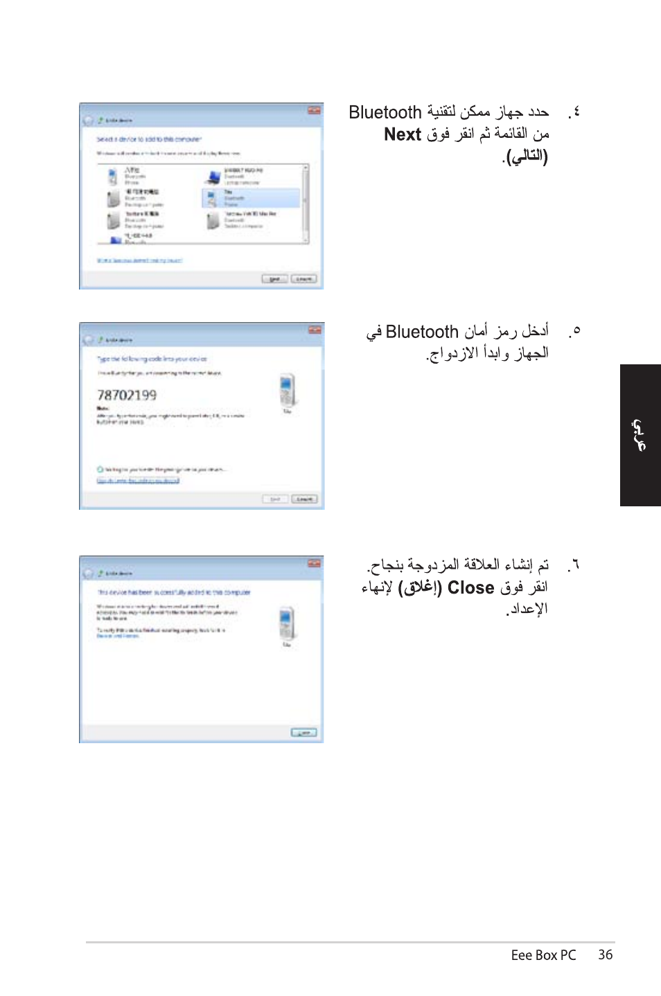 Asus EB1012 User Manual | Page 129 / 185